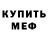 Амфетамин VHQ Jurij Klimov