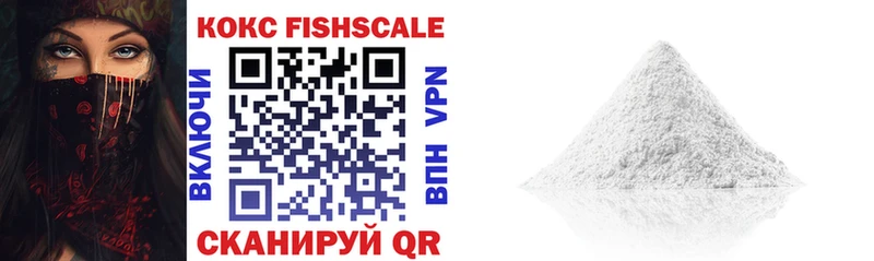 COCAIN Fish Scale  Рузаевка 