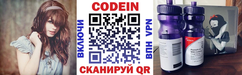 где найти   Рузаевка  Кодеиновый сироп Lean Purple Drank 