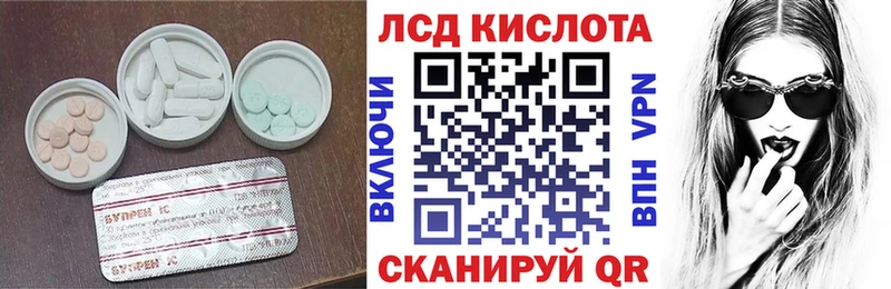 Лсд 25 экстази кислота  Рузаевка 