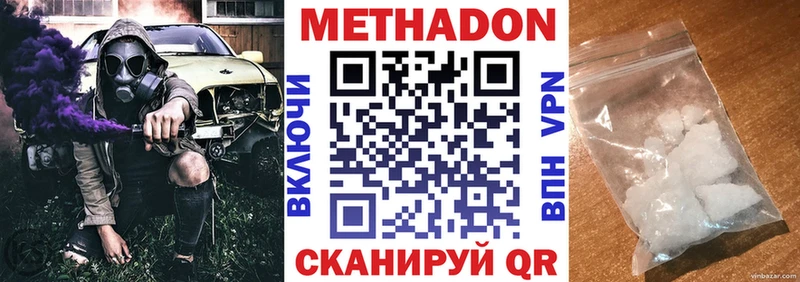 МЕТАДОН мёд как найти закладки Рузаевка