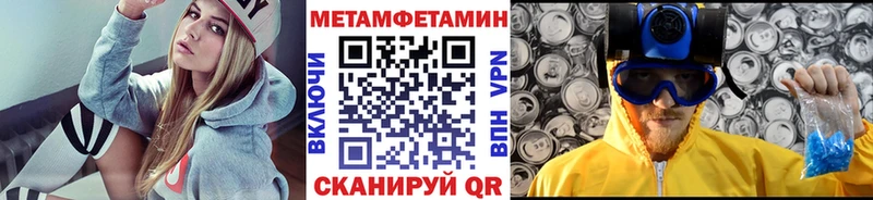 МЕТАМФЕТАМИН кристалл  Рузаевка 